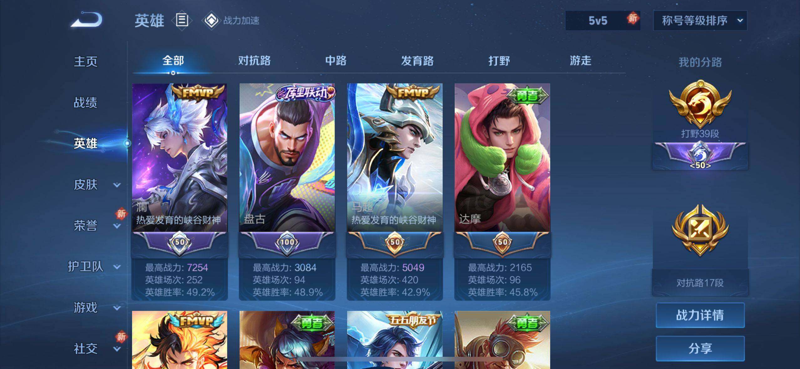 WZEY3104107王者荣耀账号详情图5
