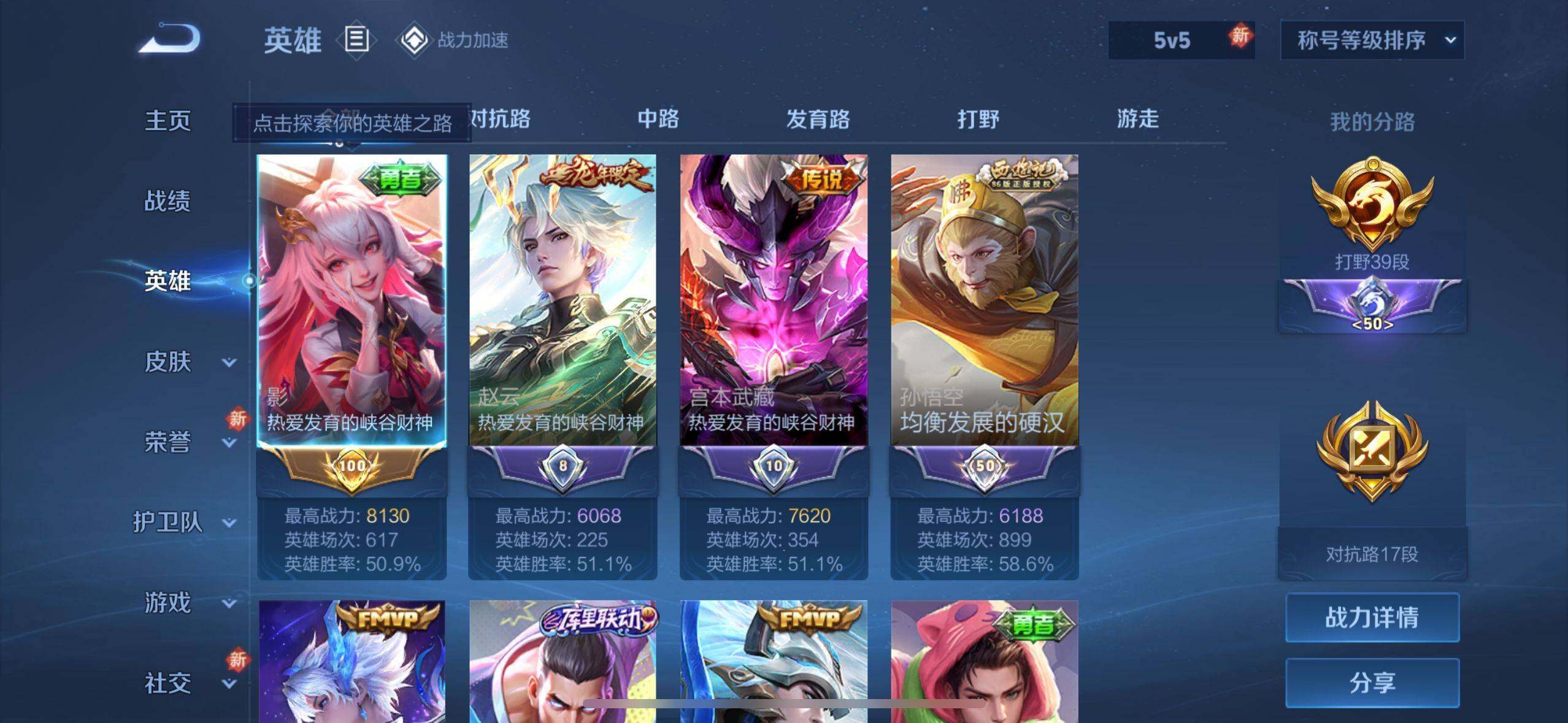 WZEY3104107王者荣耀账号详情图6