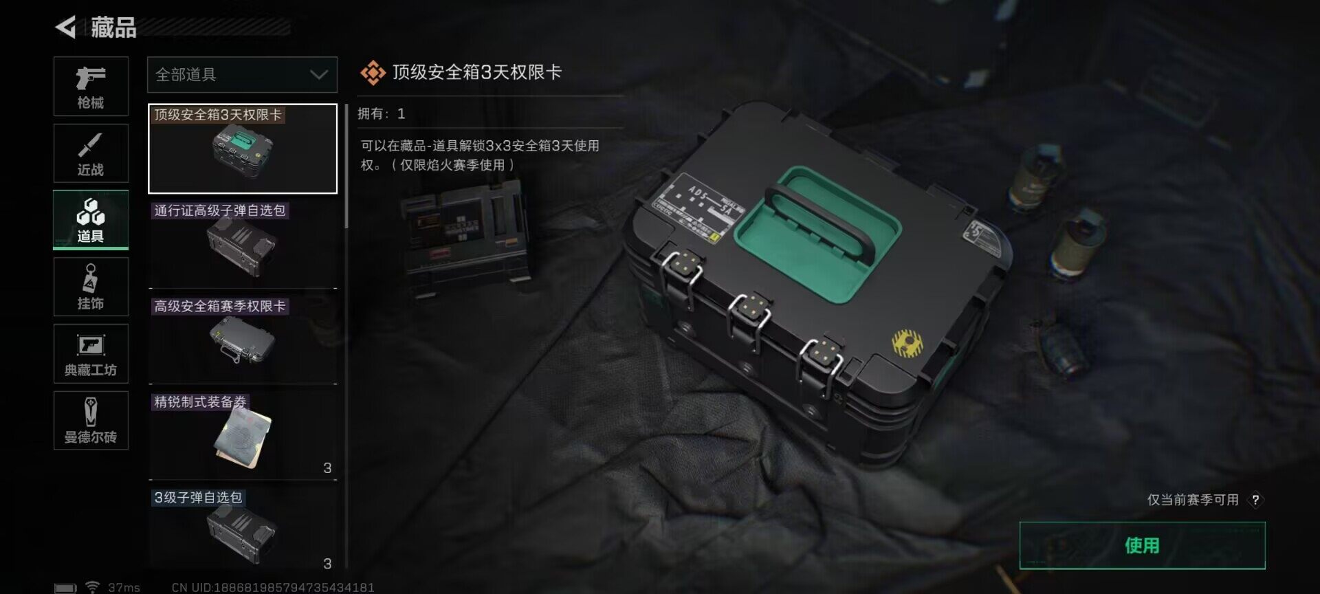SJZEY33314三角洲行动账号详情图9 SJZEY33314三角洲行动账号详情图9