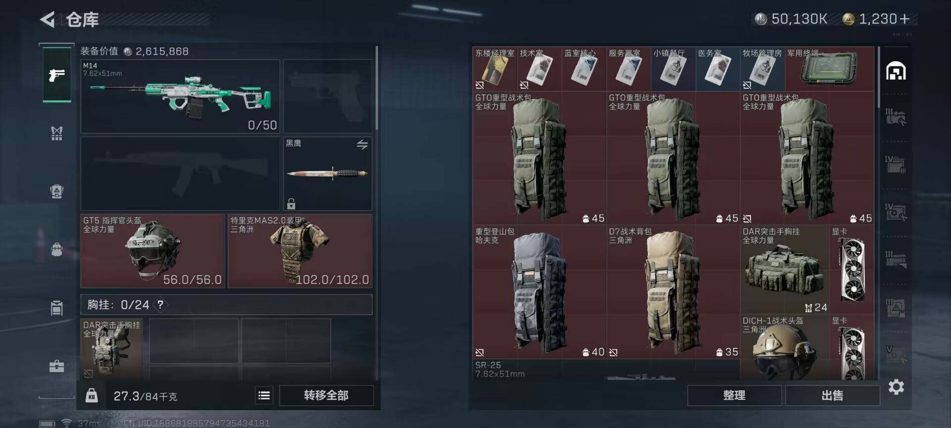 SJZEY33314三角洲行动账号详情图15 SJZEY33314三角洲行动账号详情图15