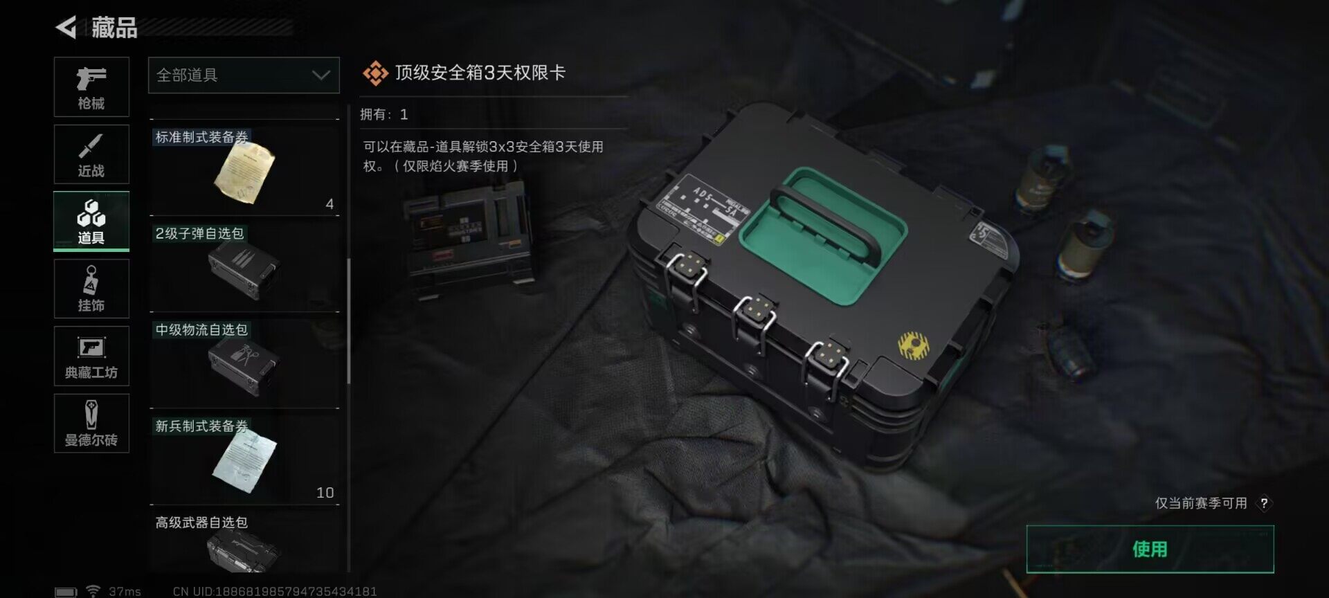 SJZEY33314三角洲行动账号详情图22 SJZEY33314三角洲行动账号详情图22