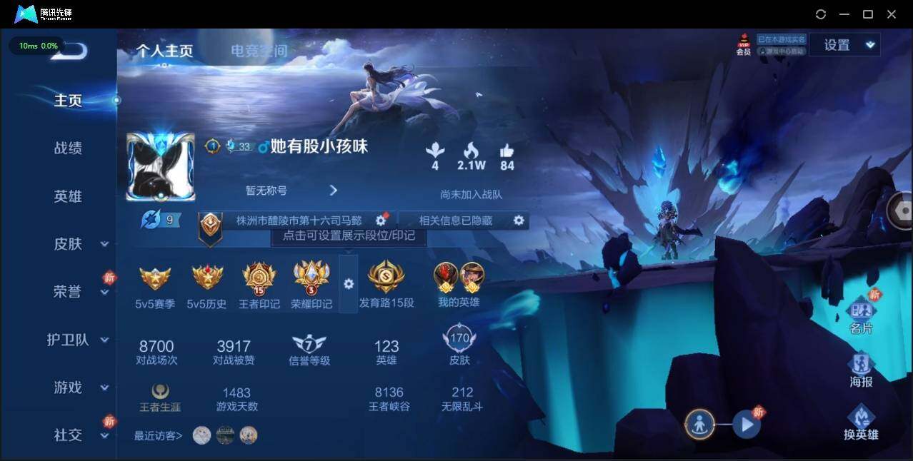WZLE3174202王者荣耀账号详情图3 WZLE3174202王者荣耀账号详情图3