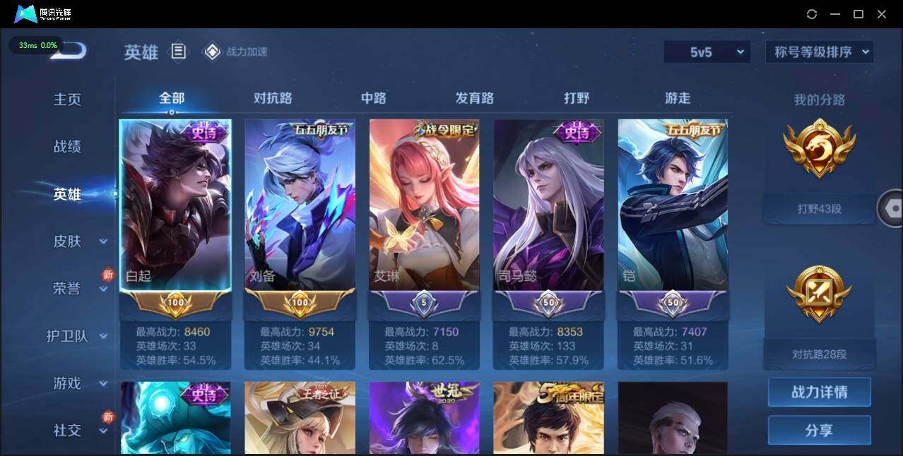 WZLE3174202王者荣耀账号详情图7 WZLE3174202王者荣耀账号详情图7