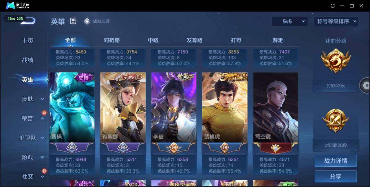 WZLE3174202王者荣耀账号详情图8 WZLE3174202王者荣耀账号详情图8