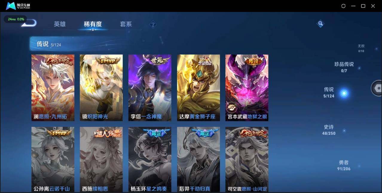 WZLE3174202王者荣耀账号详情图10 WZLE3174202王者荣耀账号详情图10
