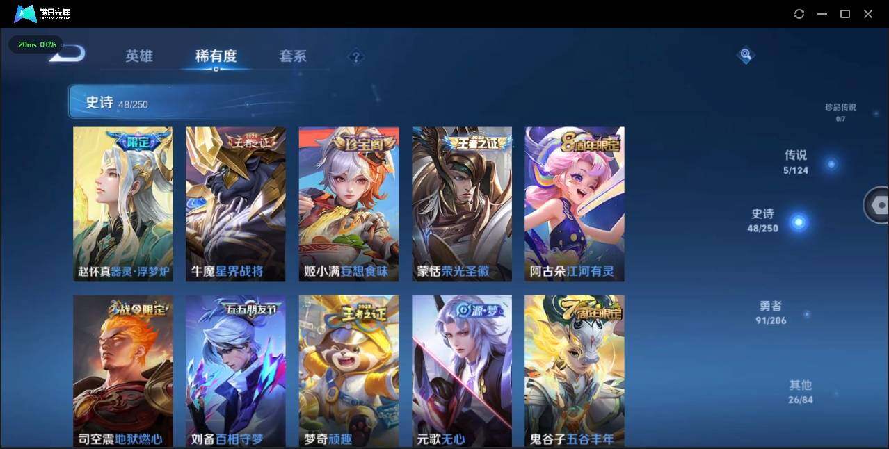 WZLE3174202王者荣耀账号详情图11 WZLE3174202王者荣耀账号详情图11