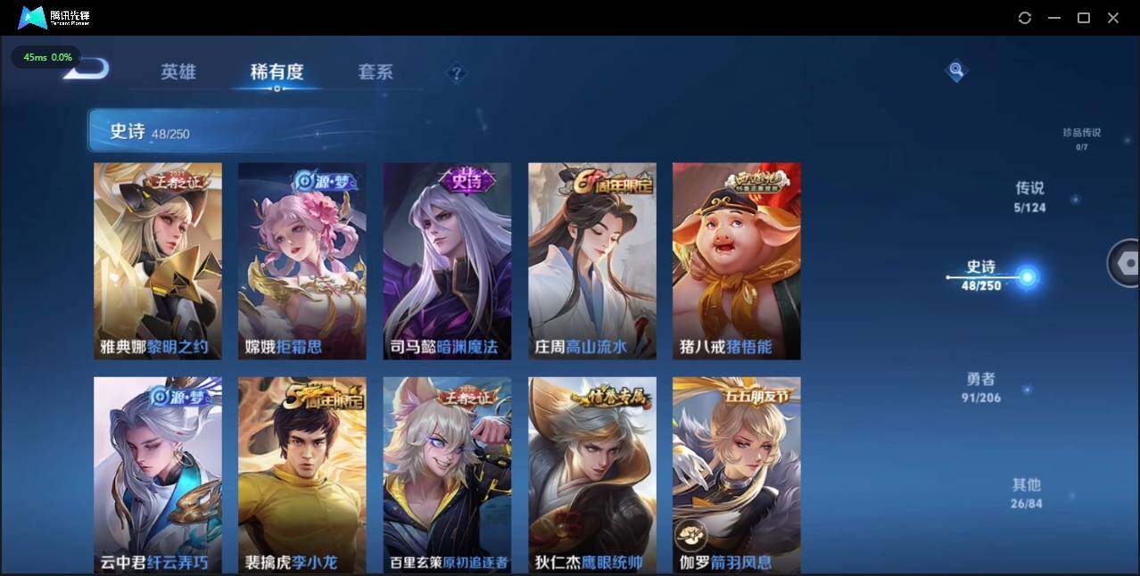 WZLE3174202王者荣耀账号详情图12 WZLE3174202王者荣耀账号详情图12