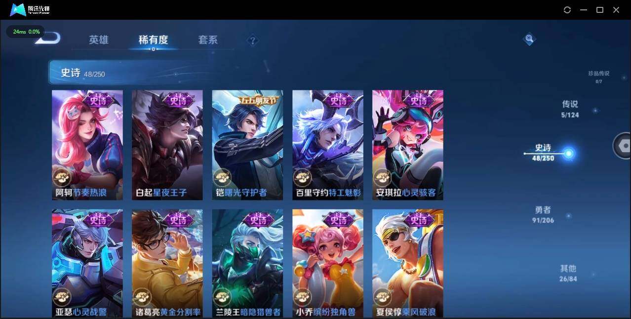 WZLE3174202王者荣耀账号详情图13 WZLE3174202王者荣耀账号详情图13