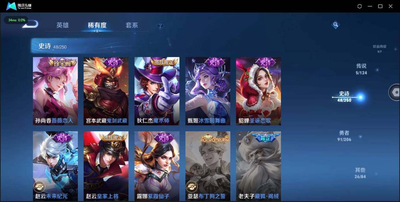 WZLE3174202王者荣耀账号详情图15 WZLE3174202王者荣耀账号详情图15