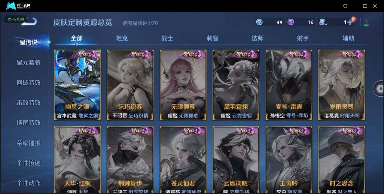 WZLE3174202王者荣耀账号详情图17 WZLE3174202王者荣耀账号详情图17