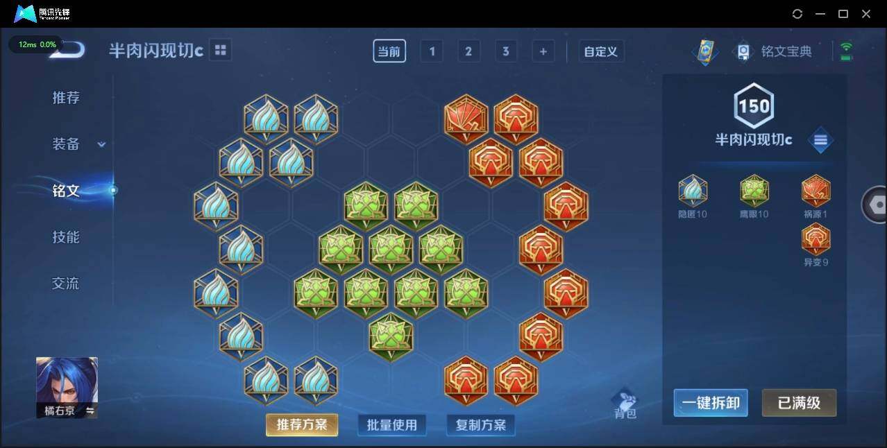 WZLE3174202王者荣耀账号详情图18 WZLE3174202王者荣耀账号详情图18