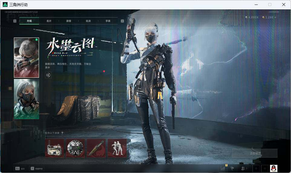 SJZEY33308三角洲行动账号详情图7 SJZEY33308三角洲行动账号详情图7