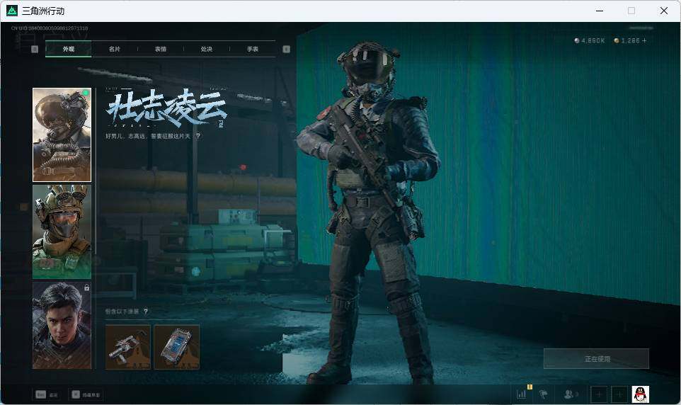 SJZEY33308三角洲行动账号详情图8 SJZEY33308三角洲行动账号详情图8