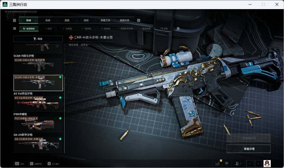 SJZEY33308三角洲行动账号详情图14 SJZEY33308三角洲行动账号详情图14