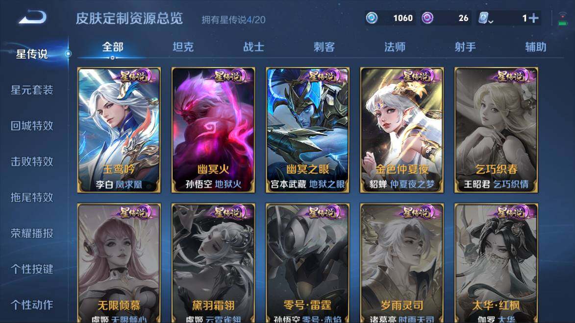 WZQM3115043王者荣耀账号详情图5 WZQM3115043王者荣耀账号详情图5