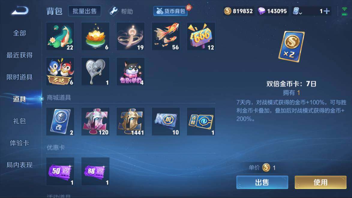 WZQM3115043王者荣耀账号详情图8 WZQM3115043王者荣耀账号详情图8