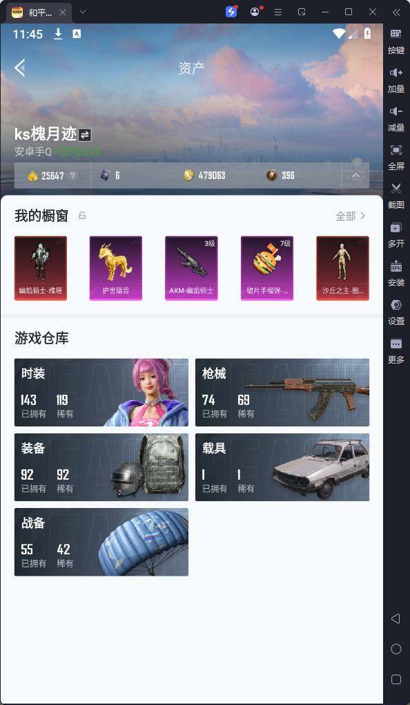 HPQM3164730和平精英账号详情图9