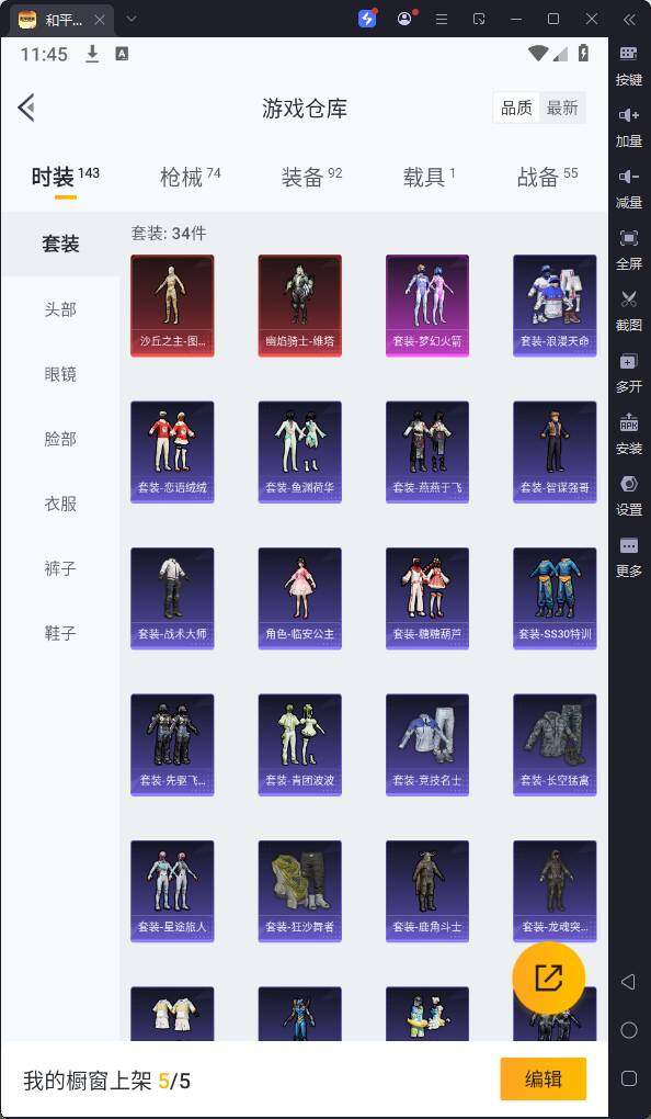 HPQM3164730和平精英账号详情图10