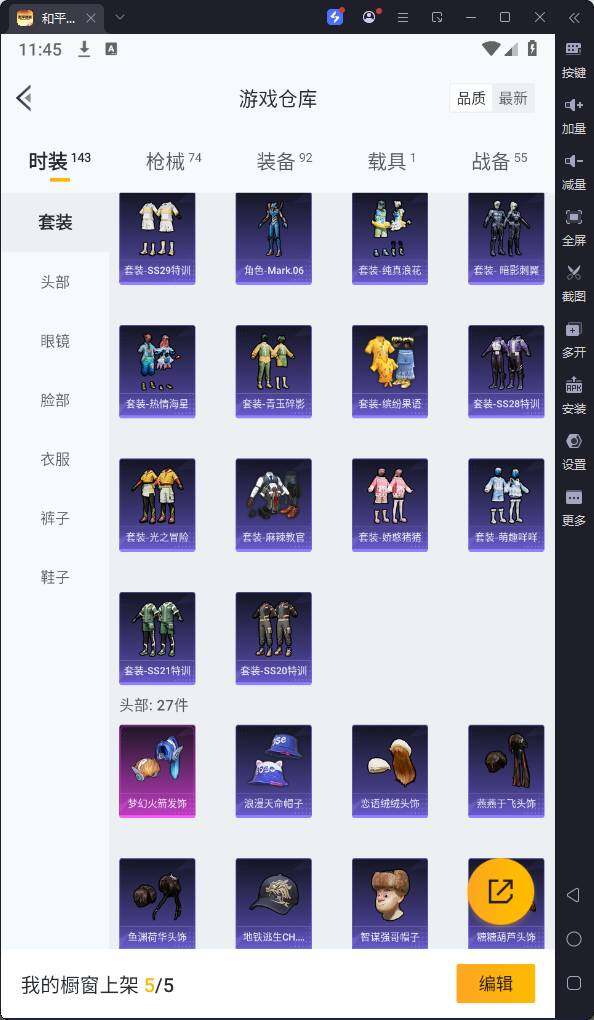 HPQM3164730和平精英账号详情图11