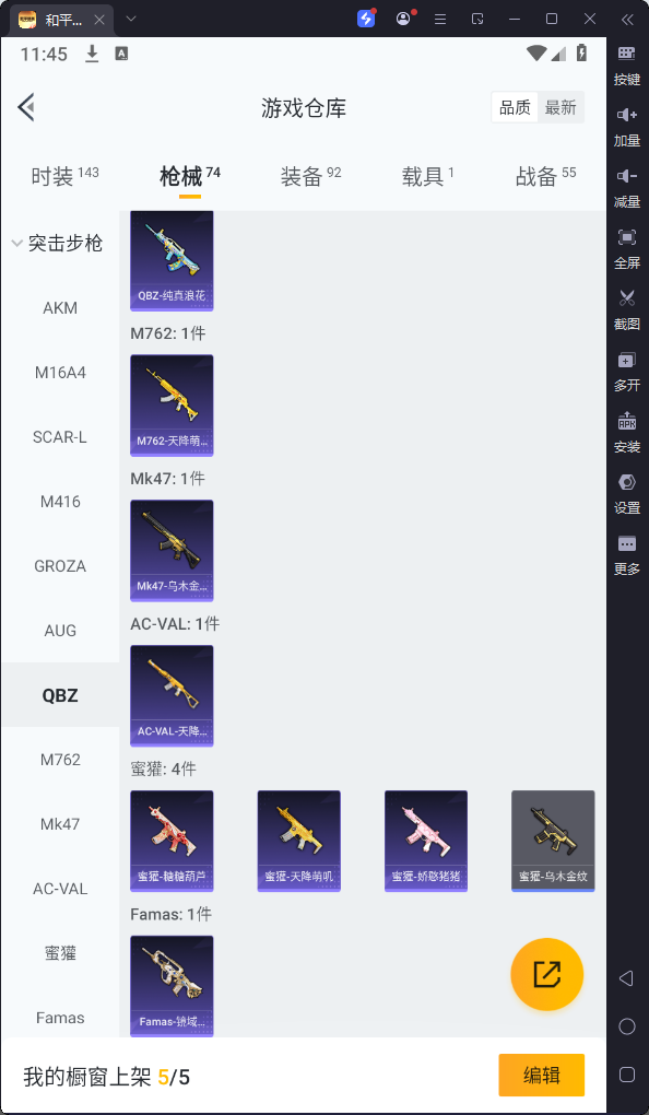 HPQM3164730和平精英账号详情图14