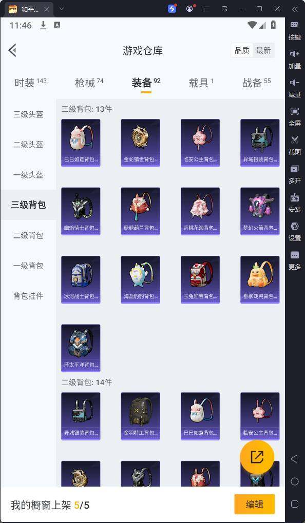 HPQM3164730和平精英账号详情图16
