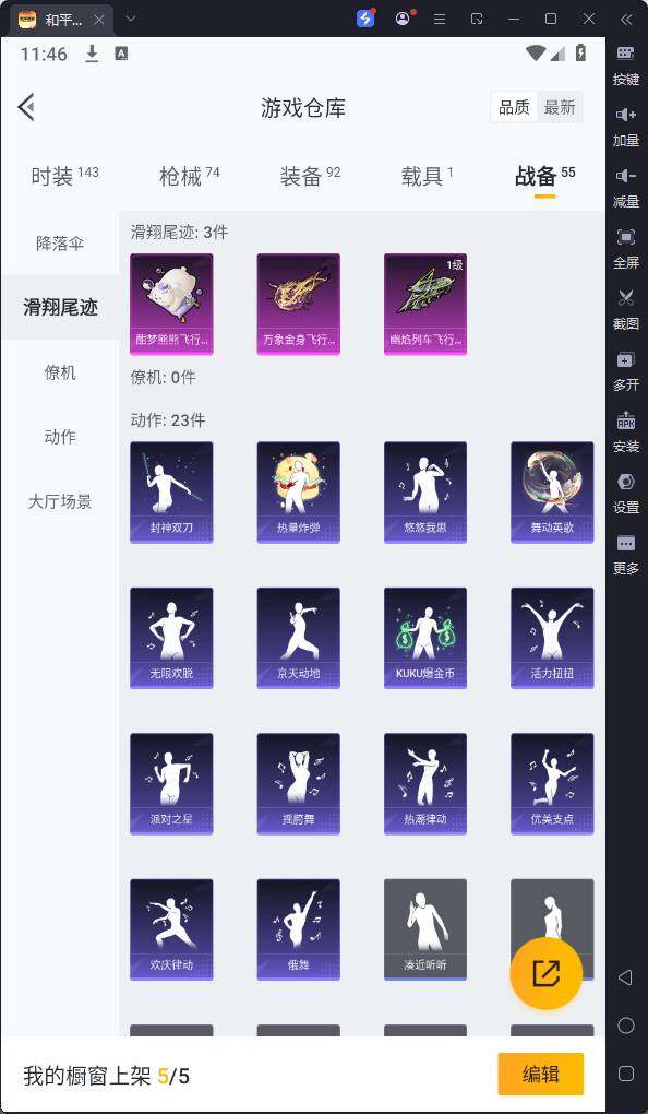 HPQM3164730和平精英账号详情图18