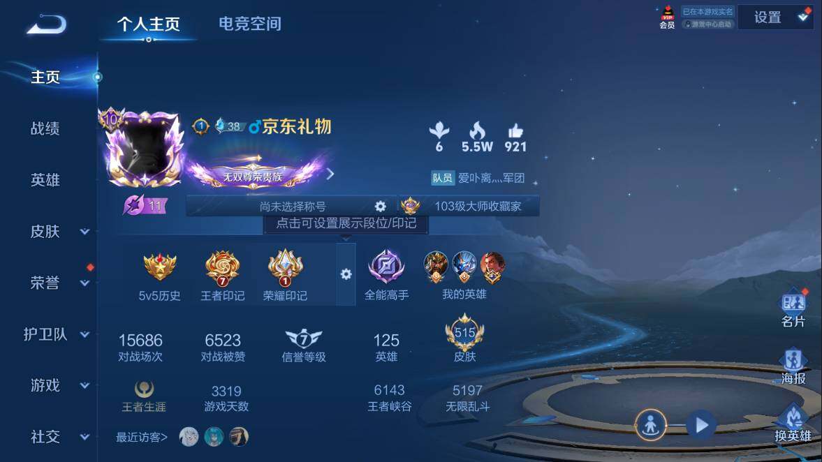 王者荣耀账号安卓QQ无双v10】-贵10-钻石-125英雄-515皮肤-11典藏-2无双-75传说-173史诗-6星传说