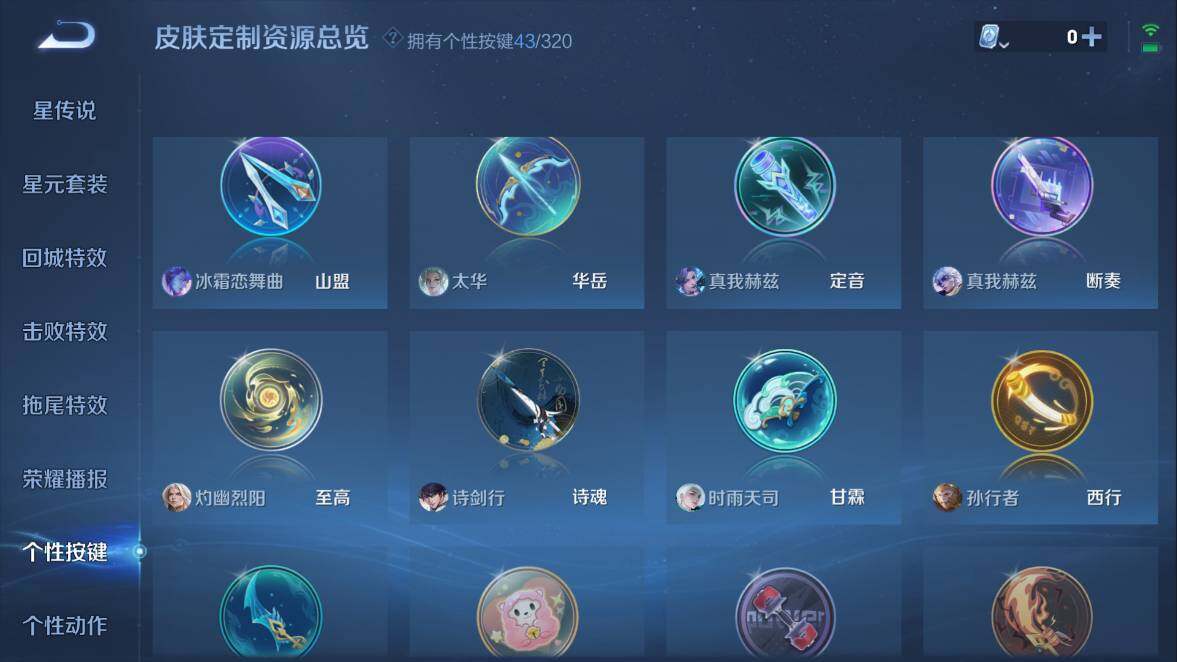 WZQM3115038王者荣耀账号详情图2 WZQM3115038王者荣耀账号详情图2