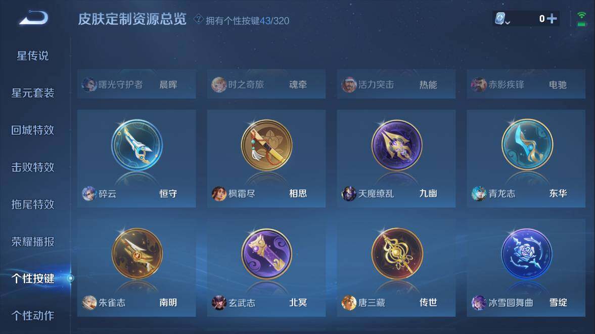 WZQM3115038王者荣耀账号详情图3 WZQM3115038王者荣耀账号详情图3