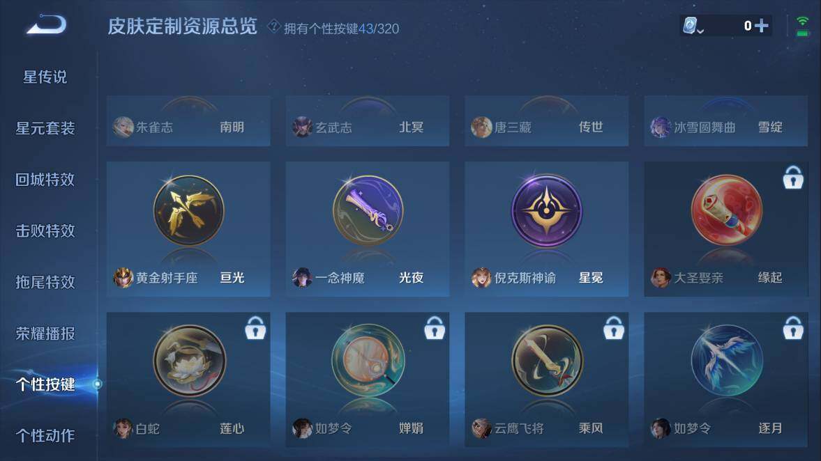 WZQM3115038王者荣耀账号详情图4 WZQM3115038王者荣耀账号详情图4