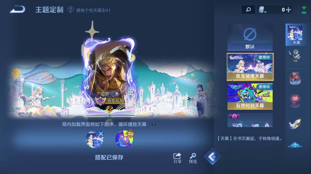 WZQM3115038王者荣耀账号详情图5 WZQM3115038王者荣耀账号详情图5