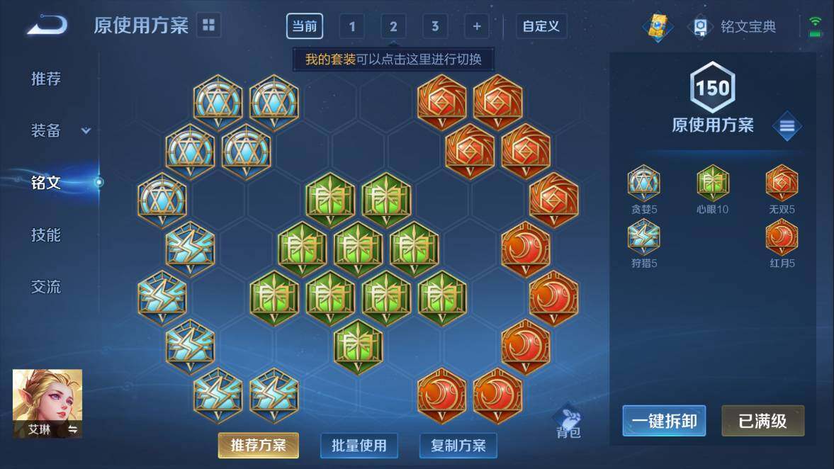 WZQM3115038王者荣耀账号详情图6 WZQM3115038王者荣耀账号详情图6