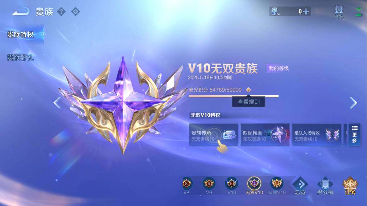WZQM3115038王者荣耀账号详情图7 WZQM3115038王者荣耀账号详情图7