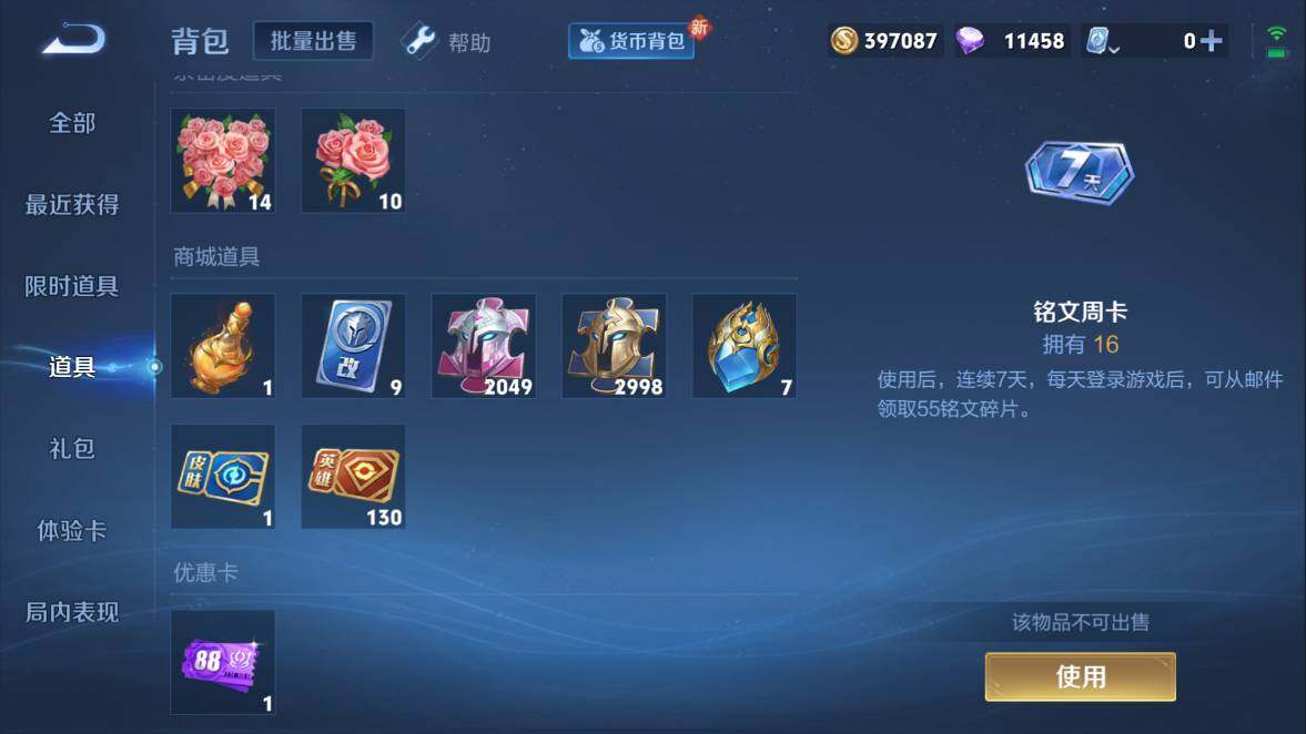 WZQM3115038王者荣耀账号详情图8 WZQM3115038王者荣耀账号详情图8