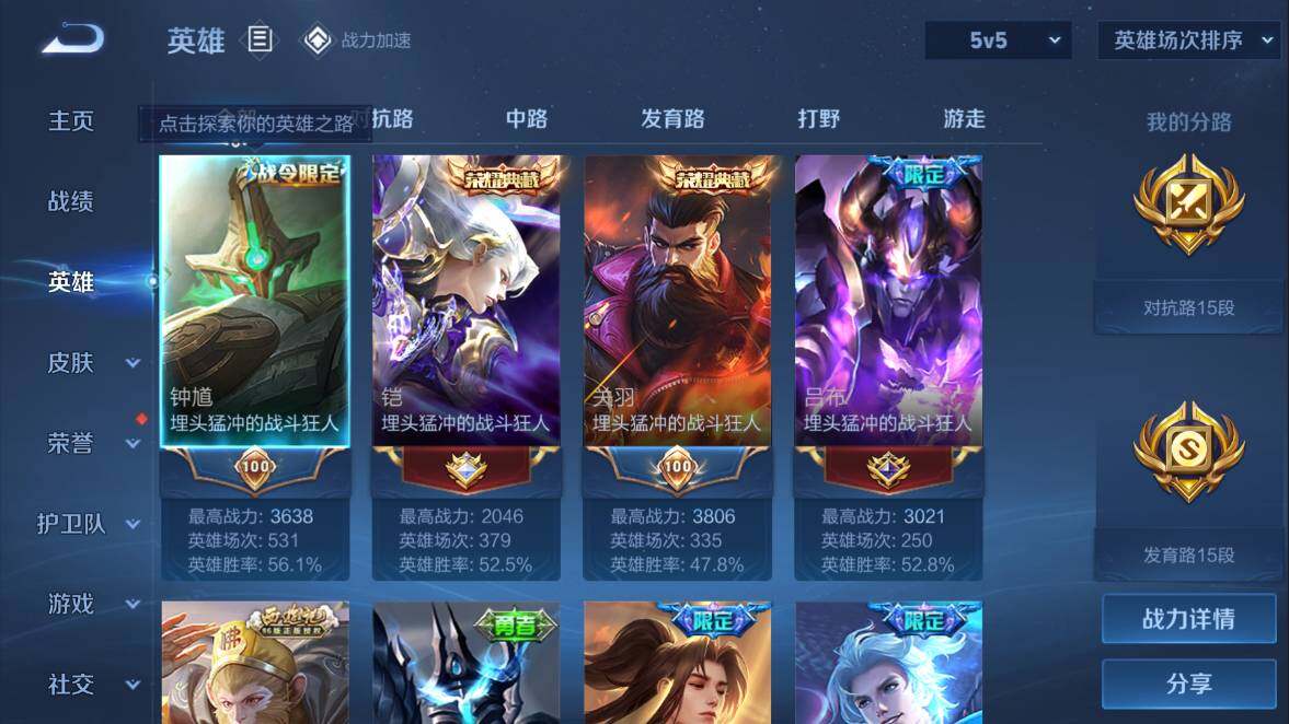 WZQM3115038王者荣耀账号详情图10 WZQM3115038王者荣耀账号详情图10