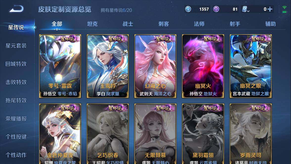 WZQM3115038王者荣耀账号详情图13 WZQM3115038王者荣耀账号详情图13