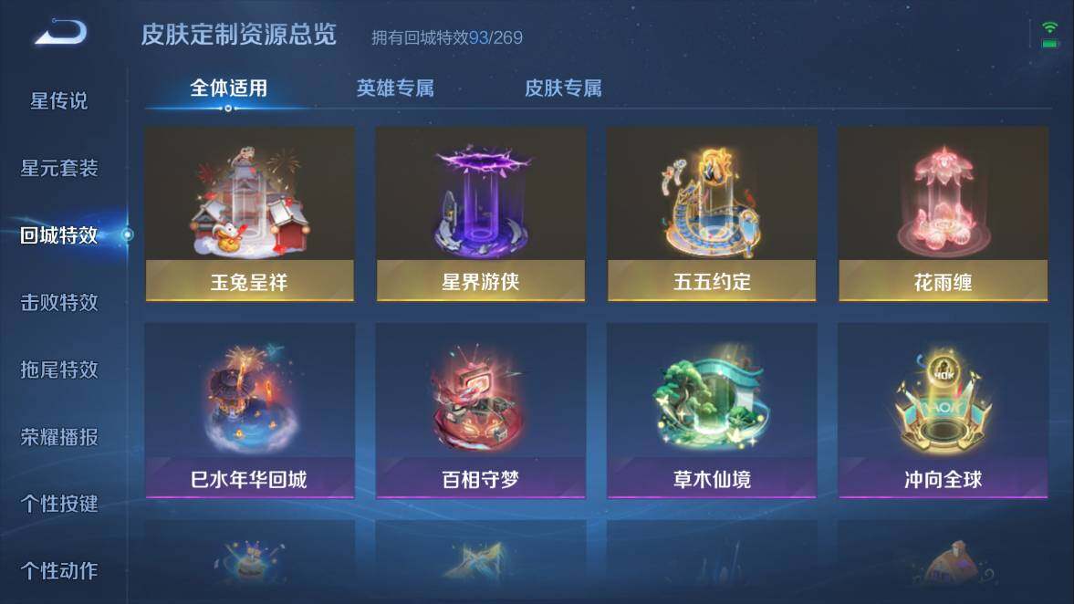 WZQM3115038王者荣耀账号详情图14 WZQM3115038王者荣耀账号详情图14