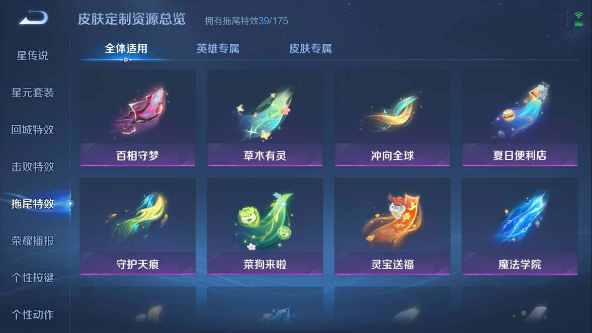 WZQM3115038王者荣耀账号详情图15 WZQM3115038王者荣耀账号详情图15