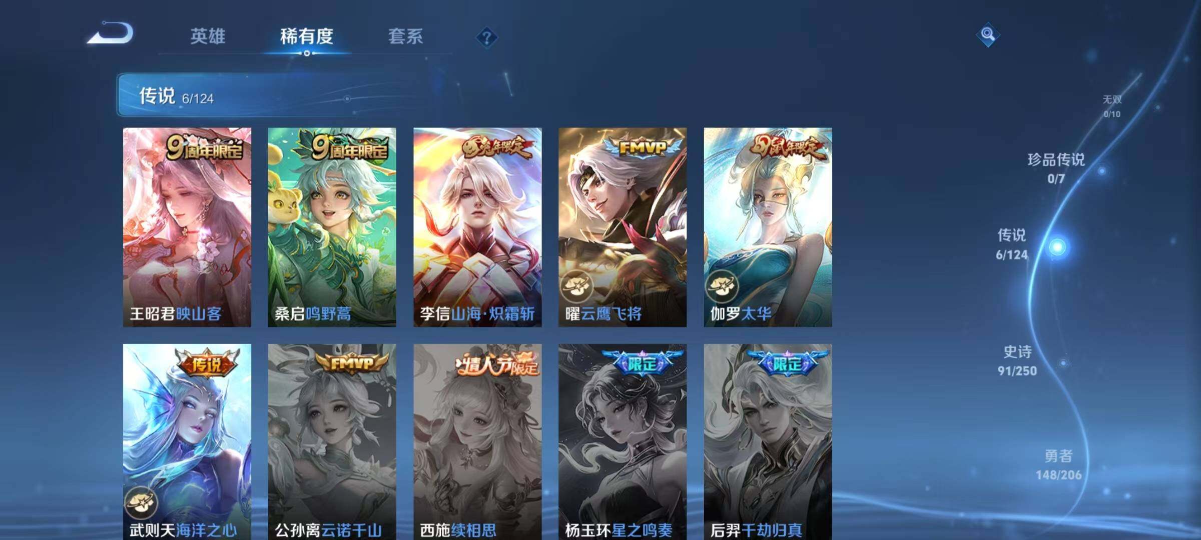 WZJZ3107962王者荣耀账号详情图9 WZJZ3107962王者荣耀账号详情图9