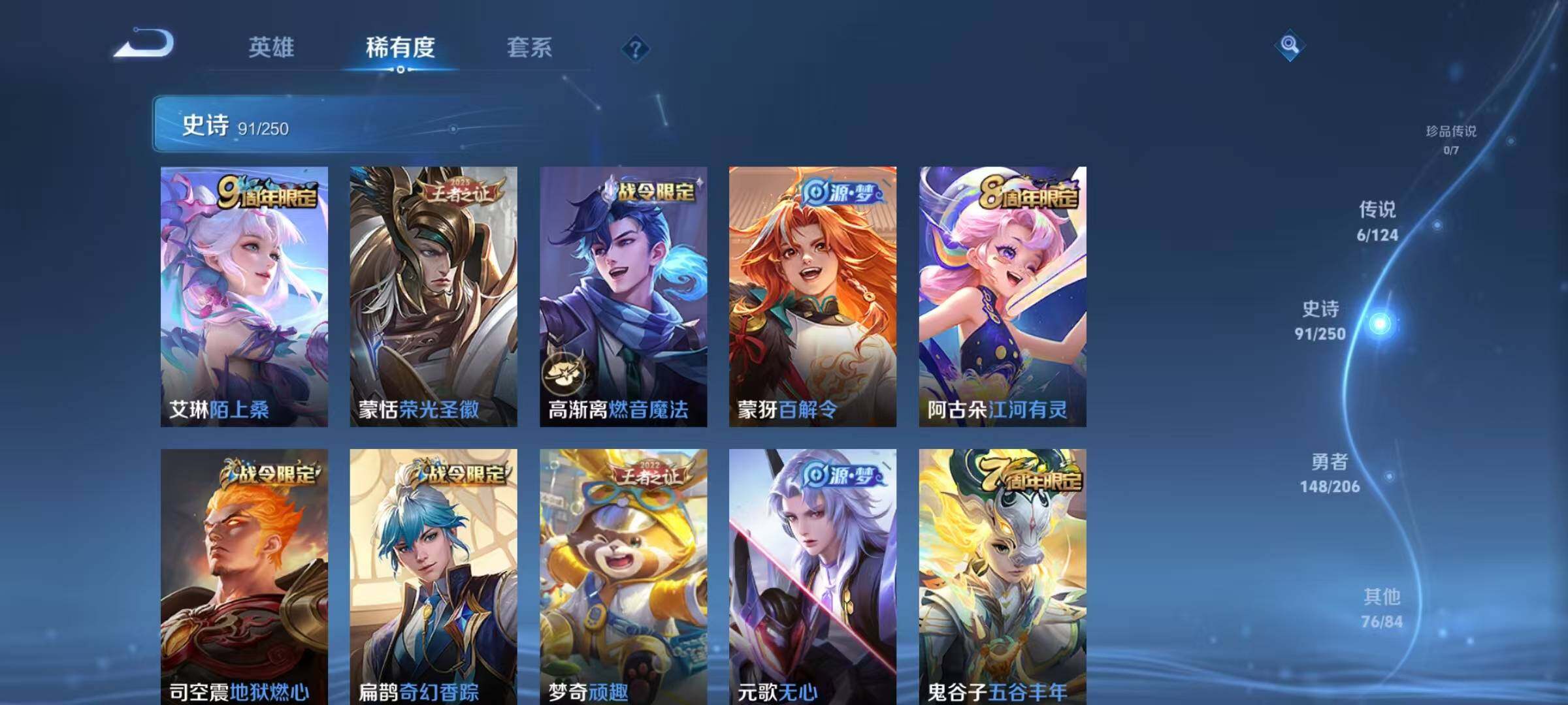 WZJZ3107962王者荣耀账号详情图10 WZJZ3107962王者荣耀账号详情图10