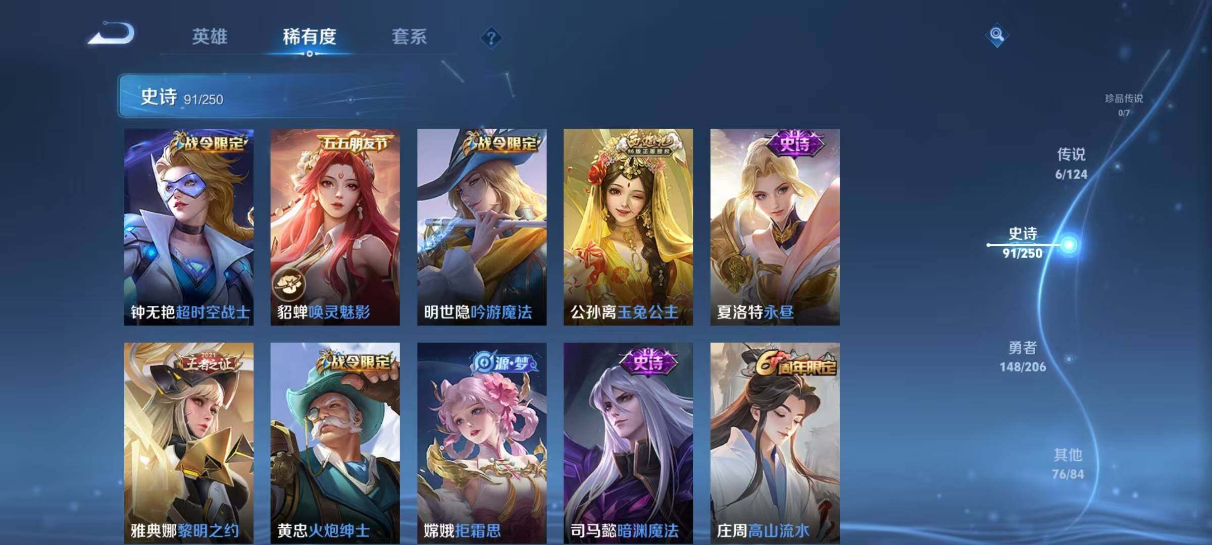 WZJZ3107962王者荣耀账号详情图11 WZJZ3107962王者荣耀账号详情图11
