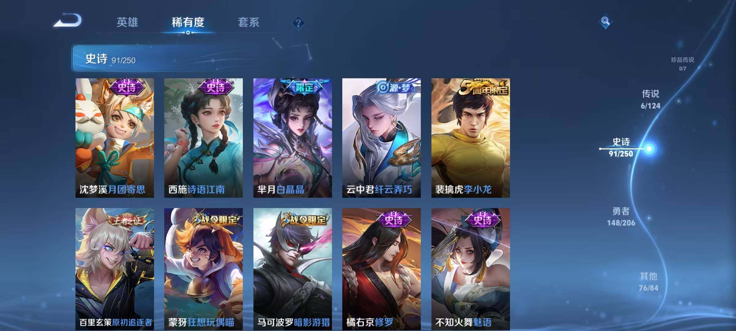 WZJZ3107962王者荣耀账号详情图12 WZJZ3107962王者荣耀账号详情图12