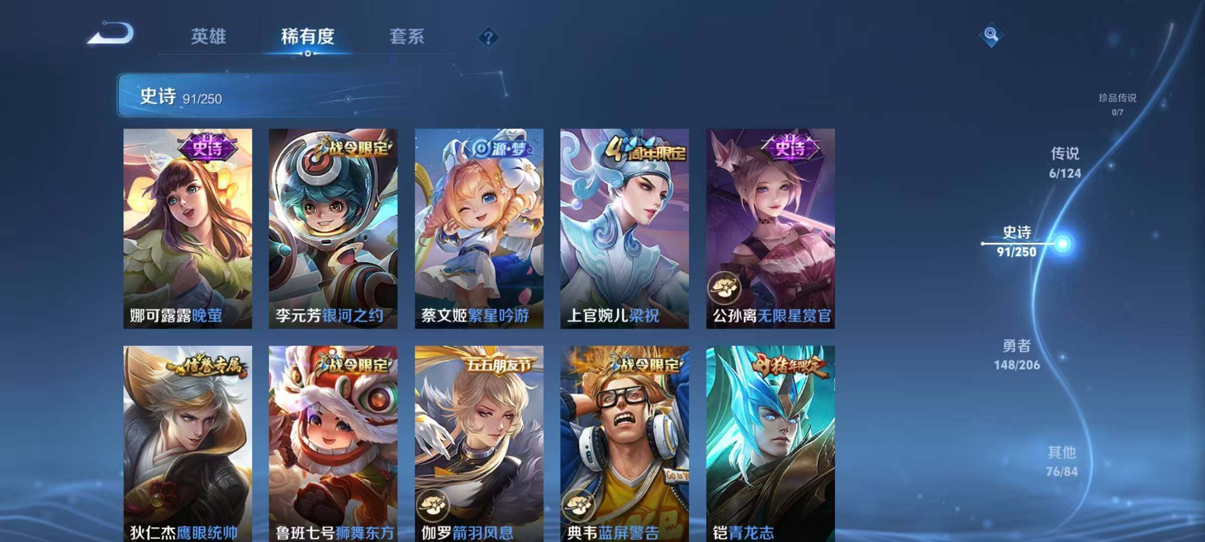 WZJZ3107962王者荣耀账号详情图13 WZJZ3107962王者荣耀账号详情图13
