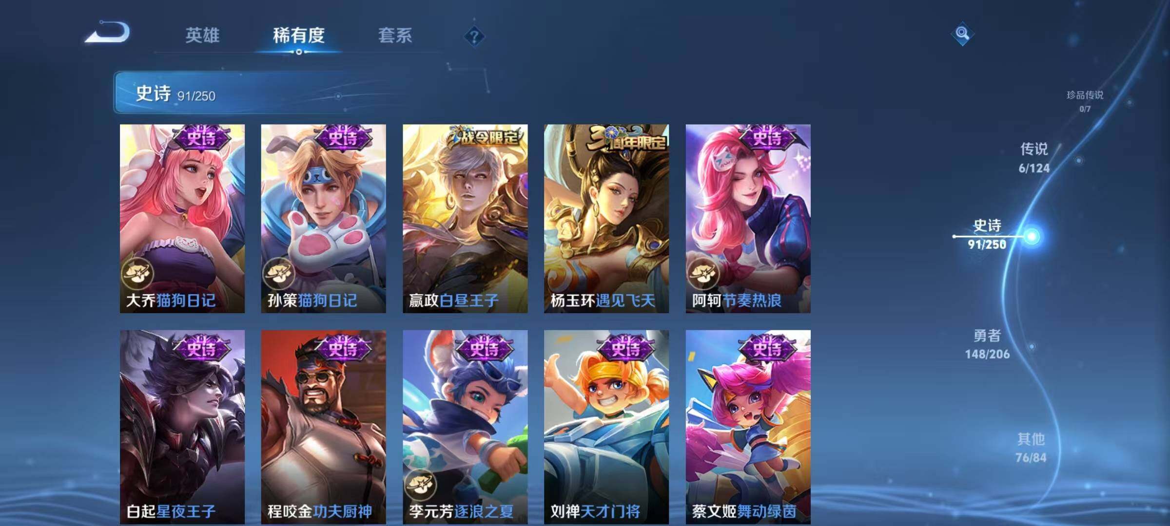 WZJZ3107962王者荣耀账号详情图14 WZJZ3107962王者荣耀账号详情图14