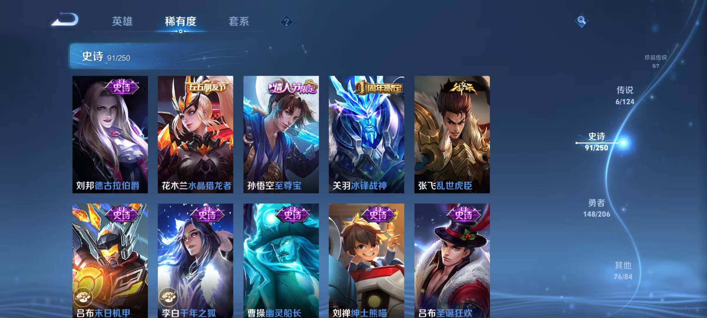 WZJZ3107962王者荣耀账号详情图16 WZJZ3107962王者荣耀账号详情图16