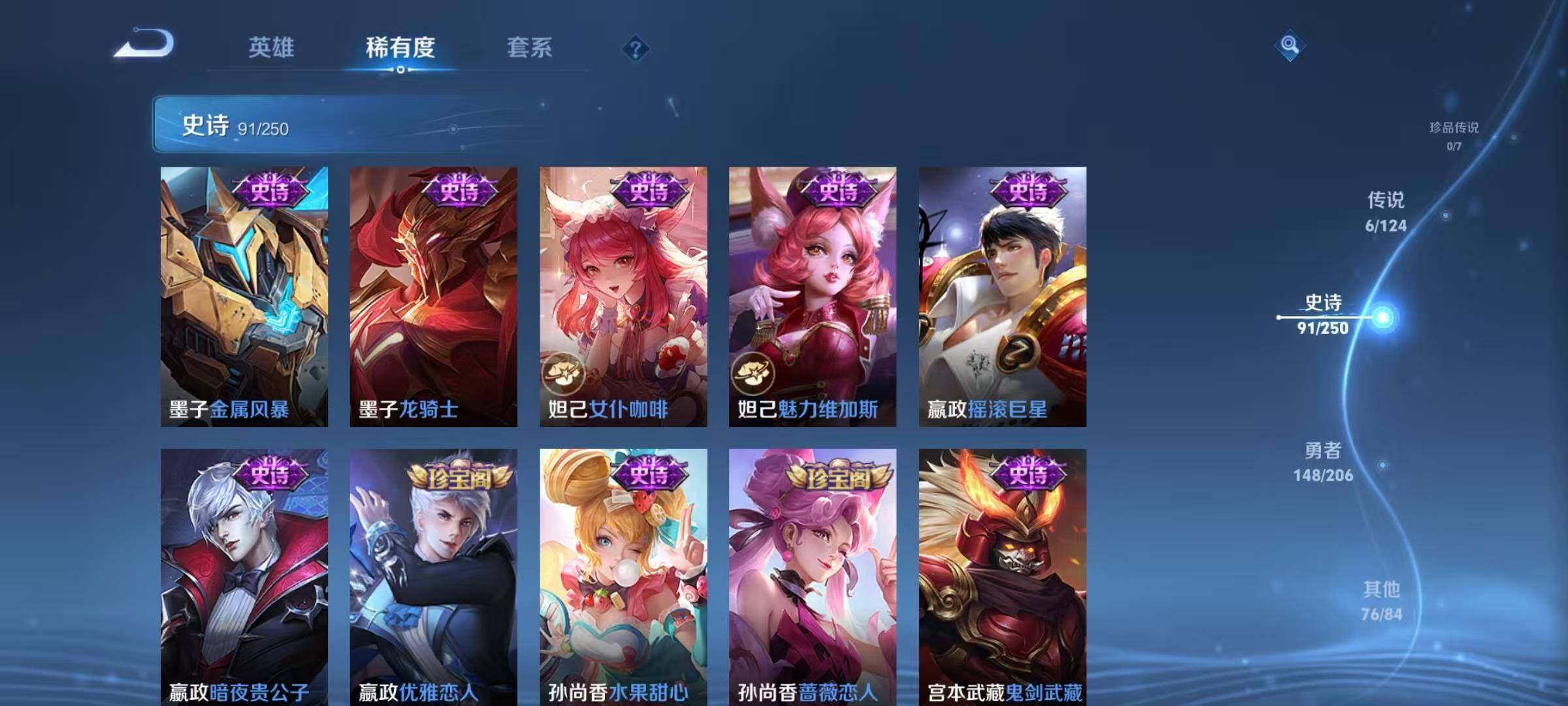 WZJZ3107962王者荣耀账号详情图17 WZJZ3107962王者荣耀账号详情图17