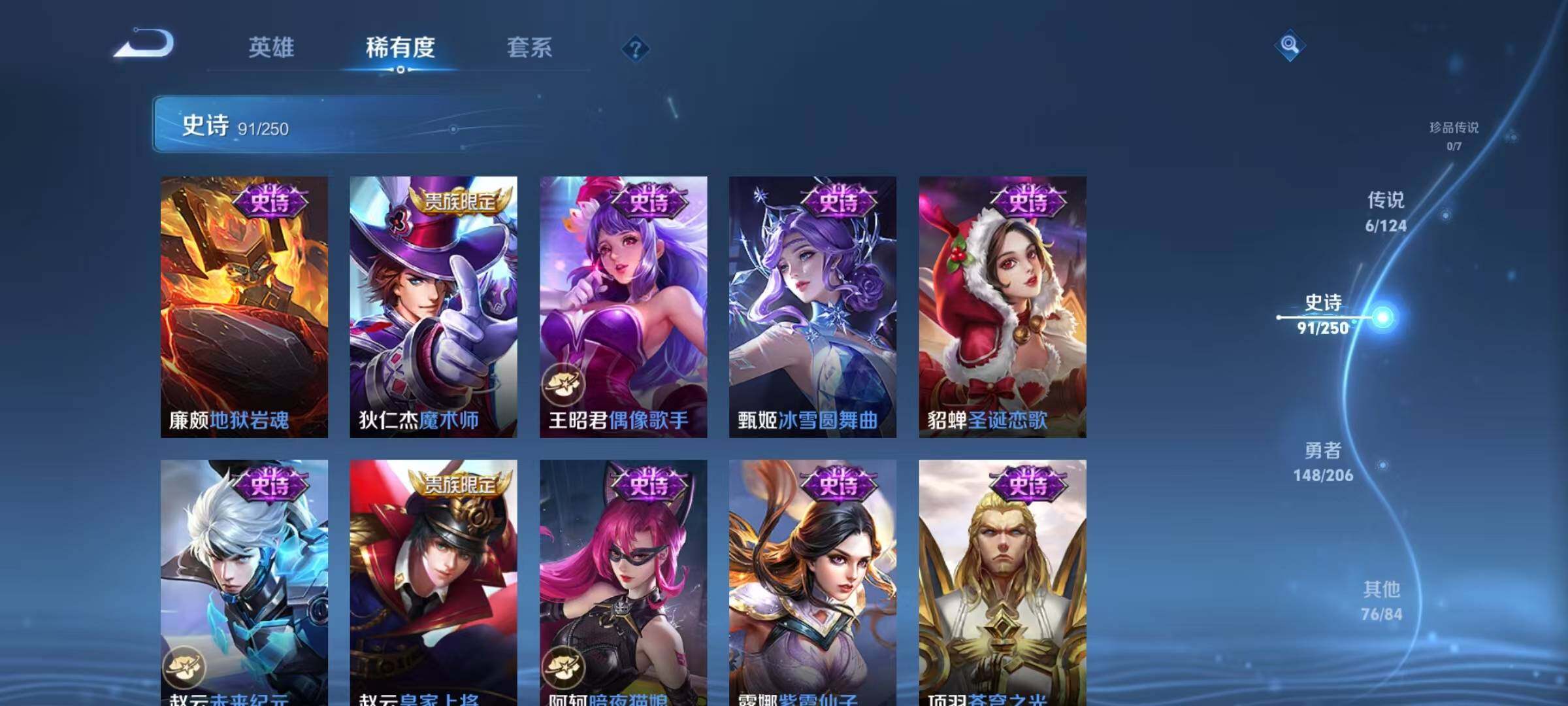 WZJZ3107962王者荣耀账号详情图18 WZJZ3107962王者荣耀账号详情图18