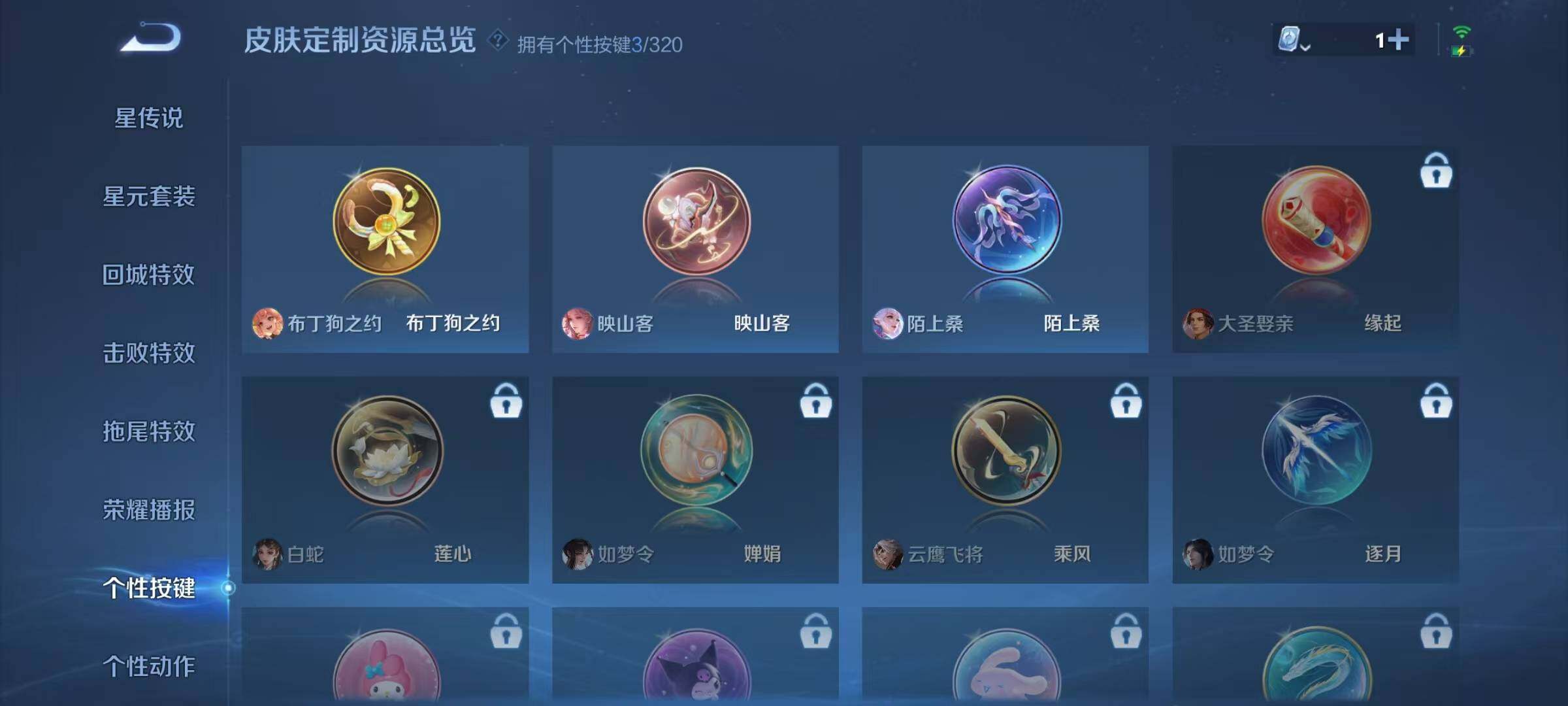 WZJZ3107962王者荣耀账号详情图21 WZJZ3107962王者荣耀账号详情图21
