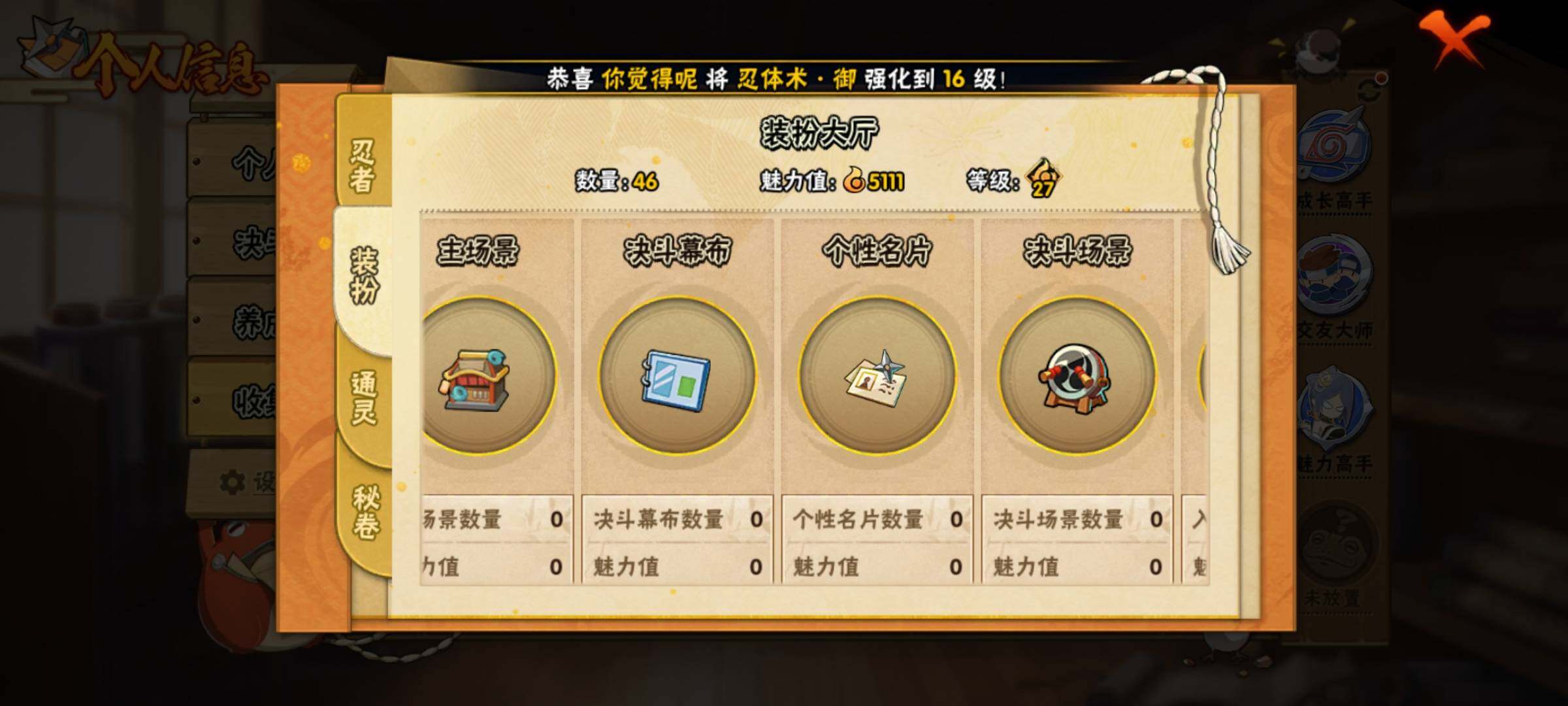 HYEY38743火影忍者账号详情图8