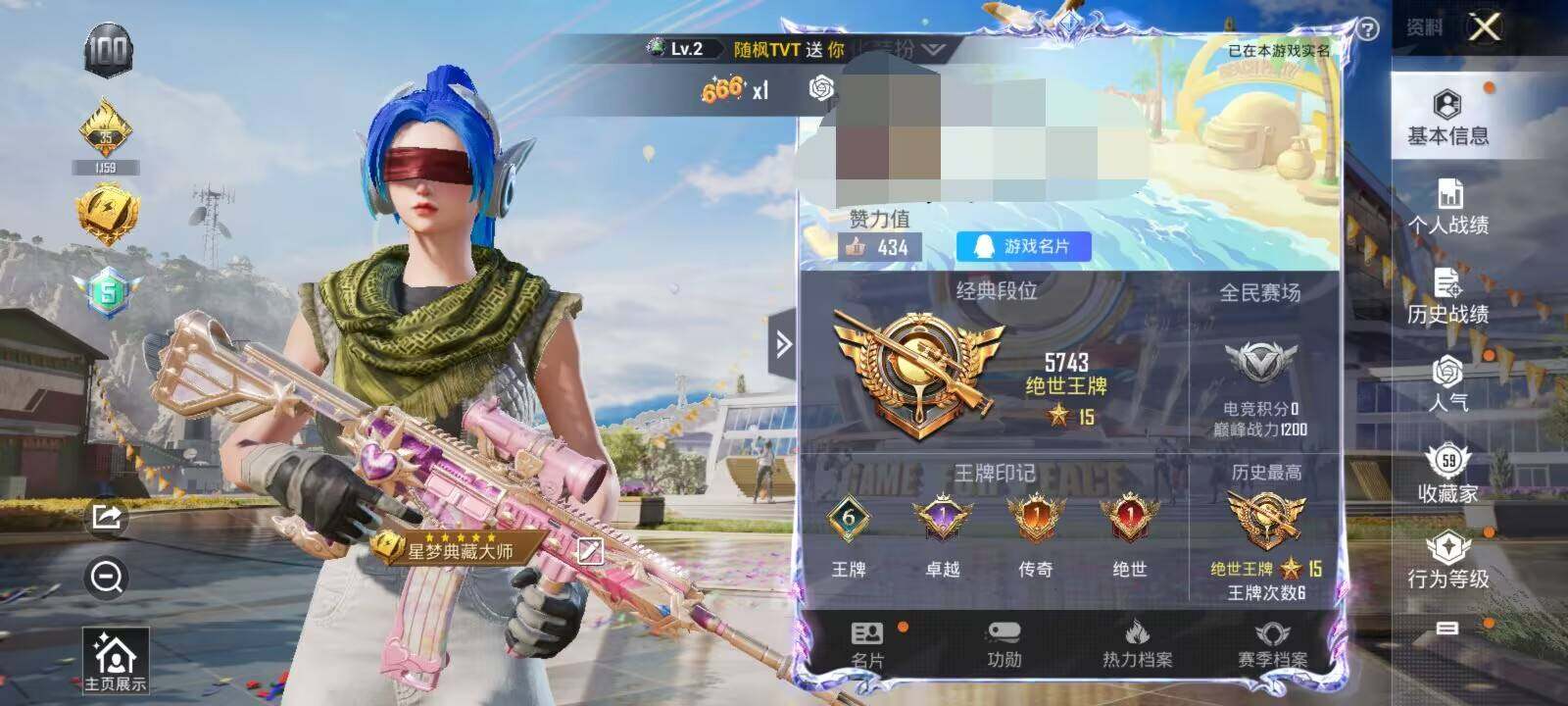 HPEY3165159和平精英账号详情图6